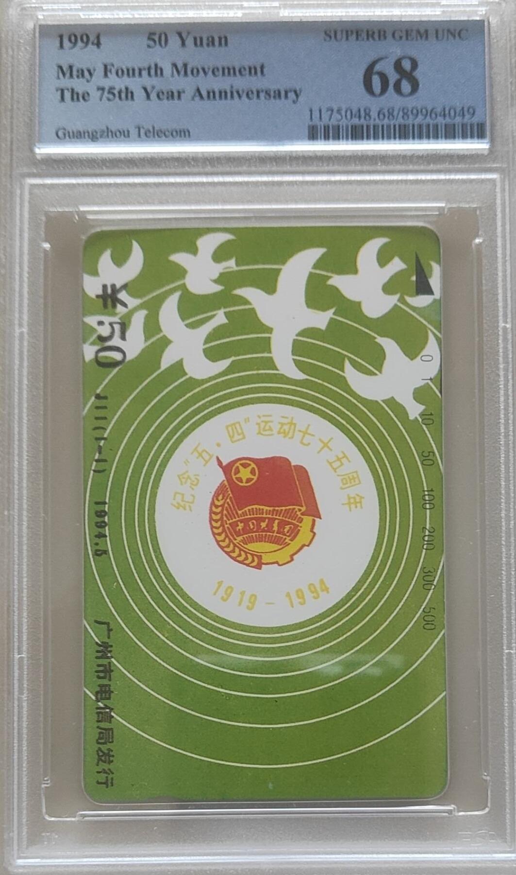 【琪哥网】评级磁卡综合场(118）