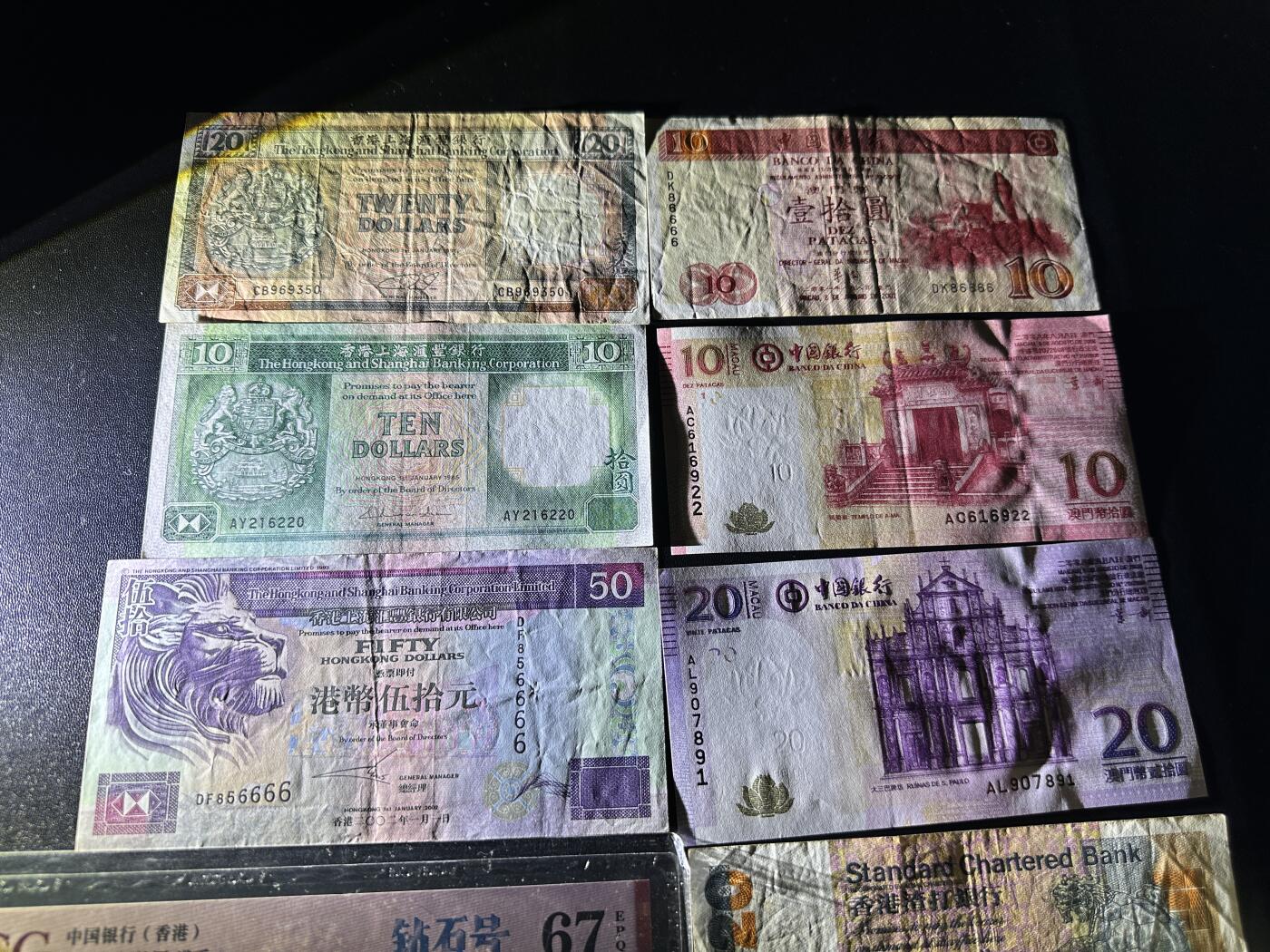 《外钞收藏家》第五百九十五期（优品场）（本平台长期征集拍品、欢迎藏友们联系合作） 2018年香港中国银行50元 爱藏评级+非全新港澳币7张一起