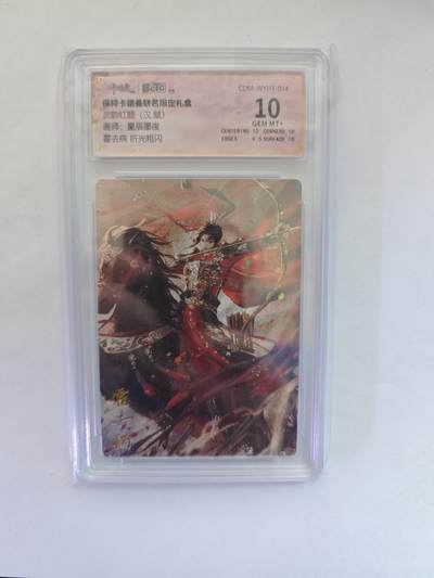 开心玩卡，快乐生活(第五期) - 卡德曼 武韵红颜 点绛唇 星辰墨夜 霍去病 折光粗闪 