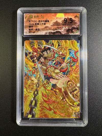 NO.18 好又多金牌大场，新店点关注不迷路！每周一站式配齐，方便凑单！（周6晚8点截拍，卖家送拍0抽成！） - 奇点 天下归心 多吉 哪吒 粗闪 9.5G/P