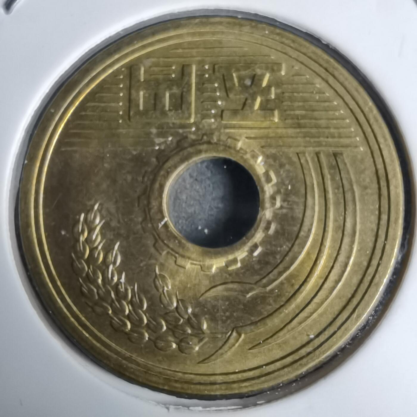 沼泽如烟--第938场 昭和三十七年五元