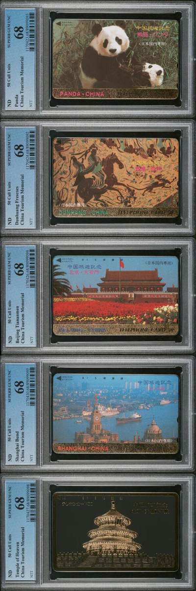 【琪哥网】评级磁卡综合场(118） - 【PCGS68】日本卡中国旅游纪念