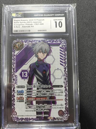 天玑星卡拍第151期《12.18周四截拍》持续收拍收评中 满赠卡需备注 - 万代 战斗之魂 新世纪福音战士 渚薰  高罕异画战斗服 CGC10