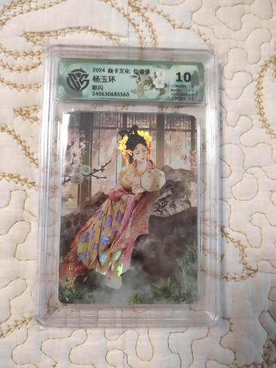 清风卡拍第15期(焱卡为主，12月20日结拍) - {焱卡文化✘仙姿录}(巴丁)彩闪10分杨玉环