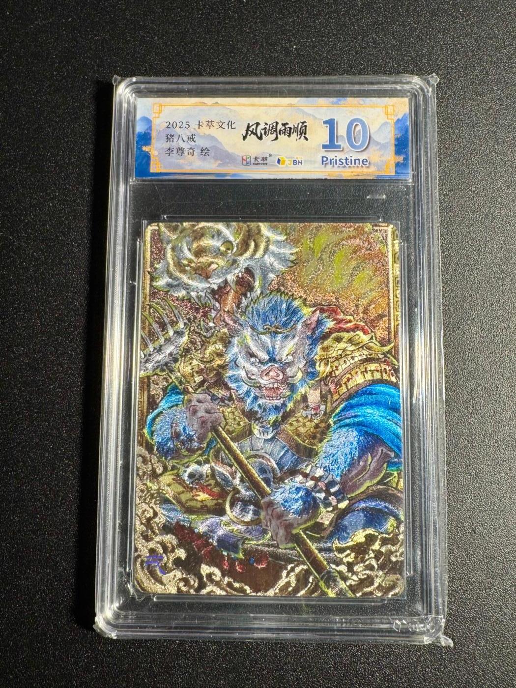 NO.18 好又多金牌大场，新店点关注不迷路！每周一站式配齐，方便凑单！（周6晚8点截拍，卖家送拍0抽成！） 卡萃 风调雨顺 李尊奇 猪八戒 粗闪 10P