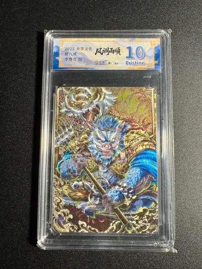 NO.18 好又多金牌大场，新店点关注不迷路！每周一站式配齐，方便凑单！（周6晚8点截拍，卖家送拍0抽成！） - 卡萃 风调雨顺 李尊奇 猪八戒 粗闪 10P