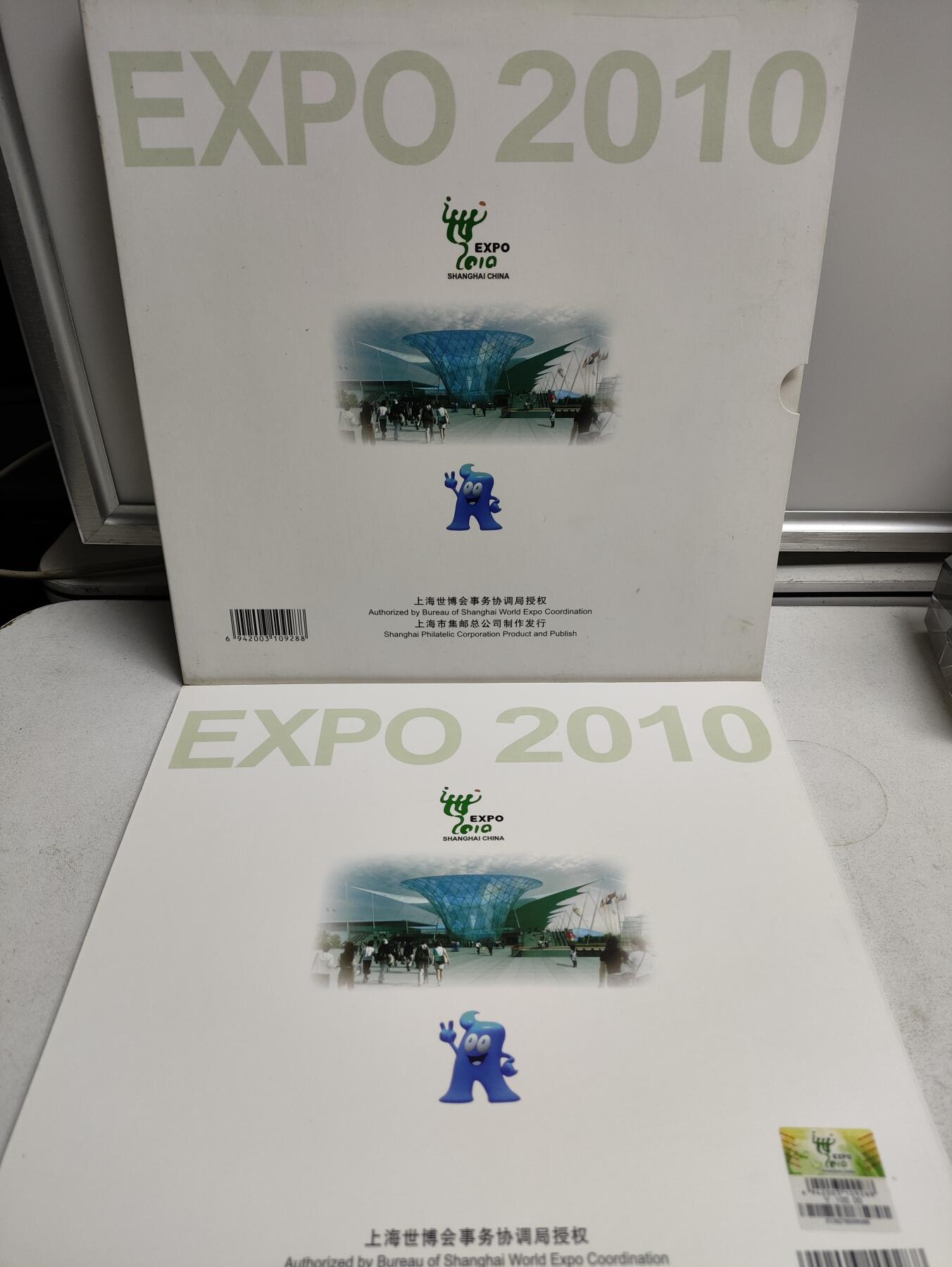 邮册邮折 中国2010年上海世博会开幕纪念邮册