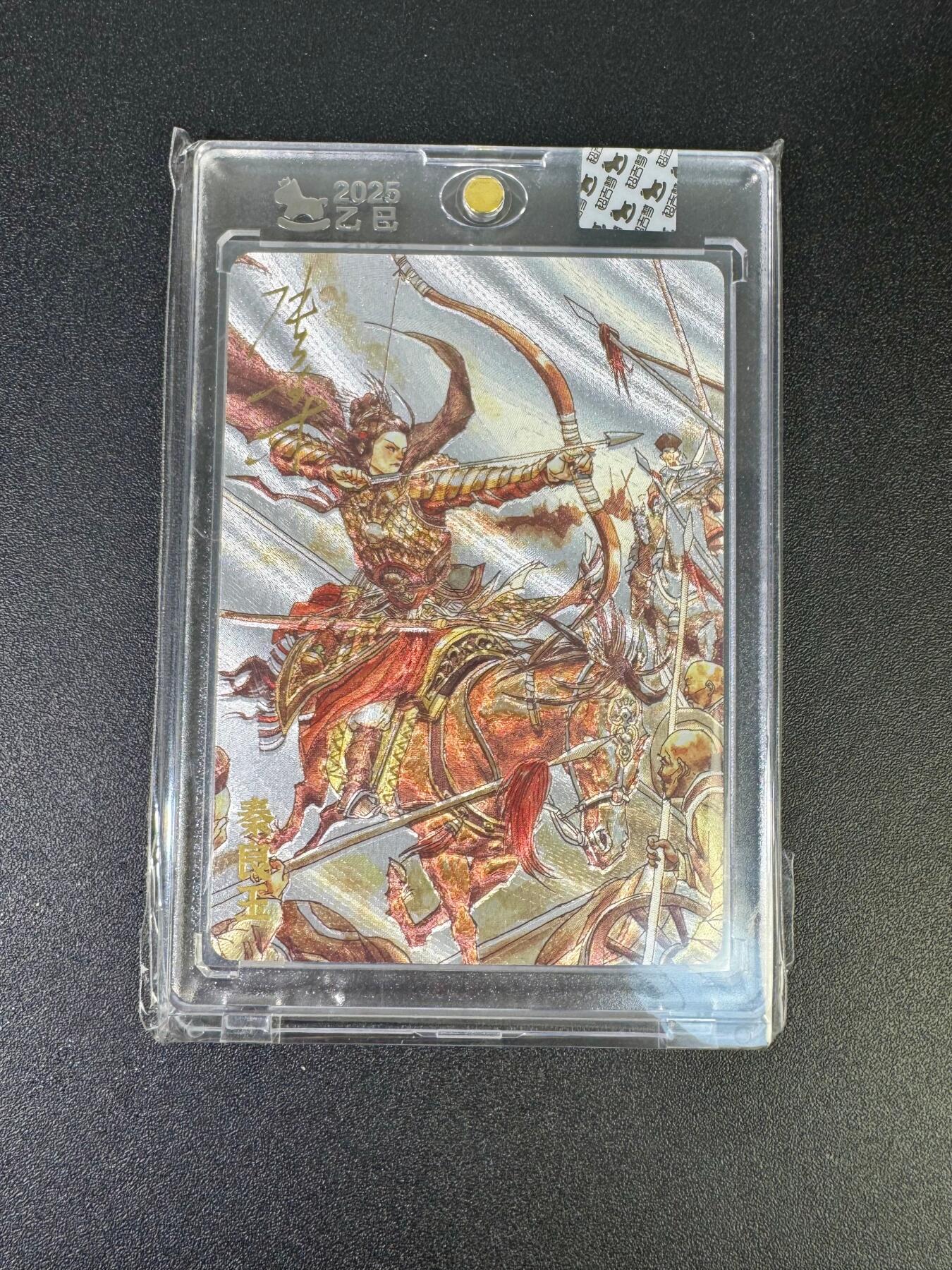 NO.18 好又多金牌大场，新店点关注不迷路！每周一站式配齐，方便凑单！（周6晚8点截拍，卖家送拍0抽成！） 【178/220编亲签】超吉梦 张导亲签 秦良玉 粗闪 官封砖