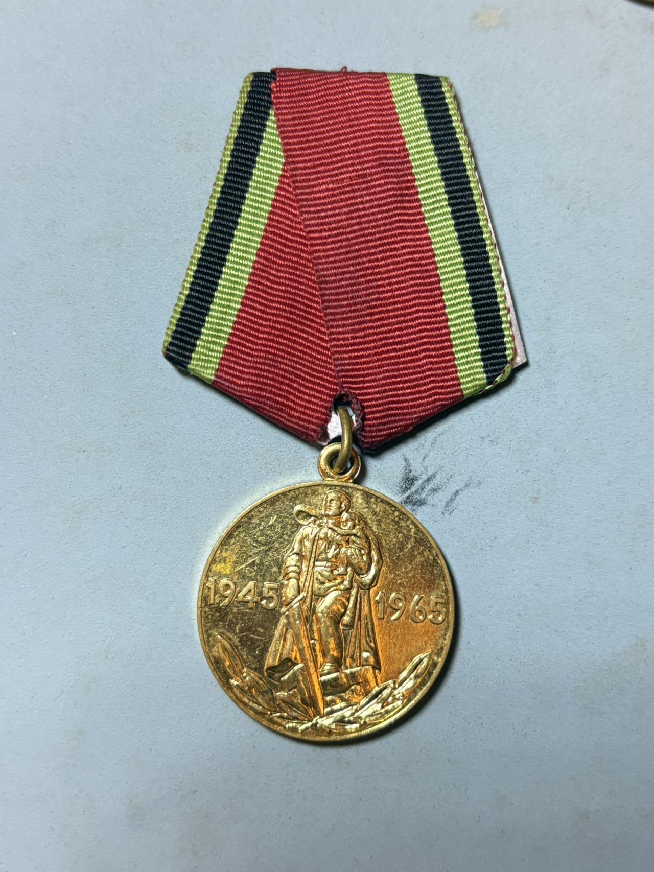 盛世勋华——号角文化勋章邮票专场拍卖第294期 1965年苏联卫国战争胜利20周年纪念章