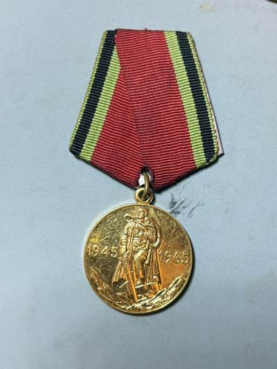 盛世勋华——号角文化勋章邮票专场拍卖第294期 - 1965年苏联卫国战争胜利20周年纪念章