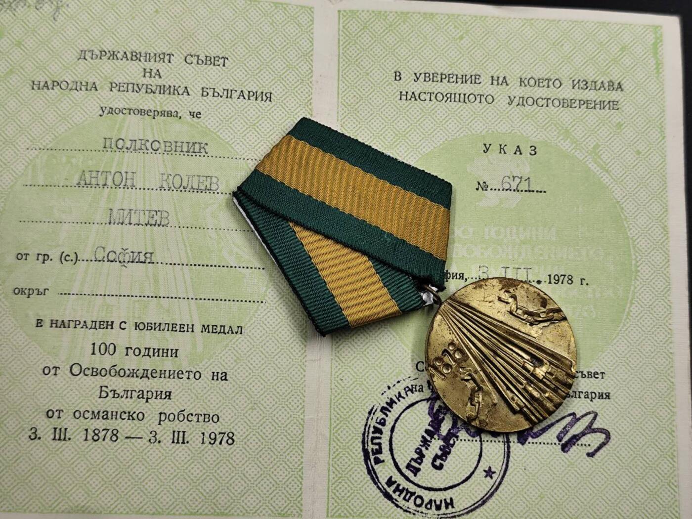 12月16日徽章钱币专场