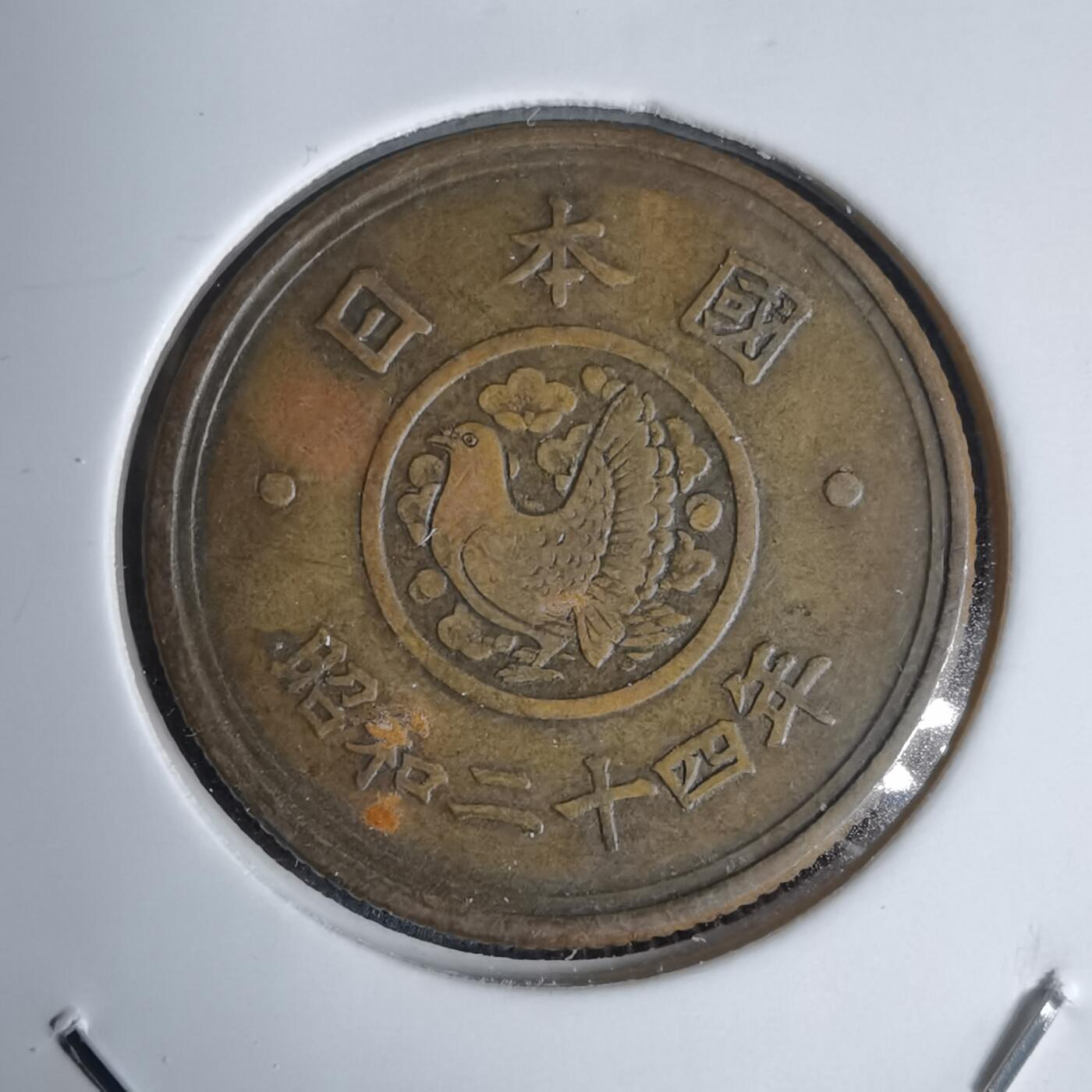 沼泽如烟--第938场 昭和二十四年五元