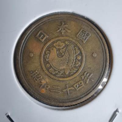 沼泽如烟--第938场 - 昭和二十四年五元