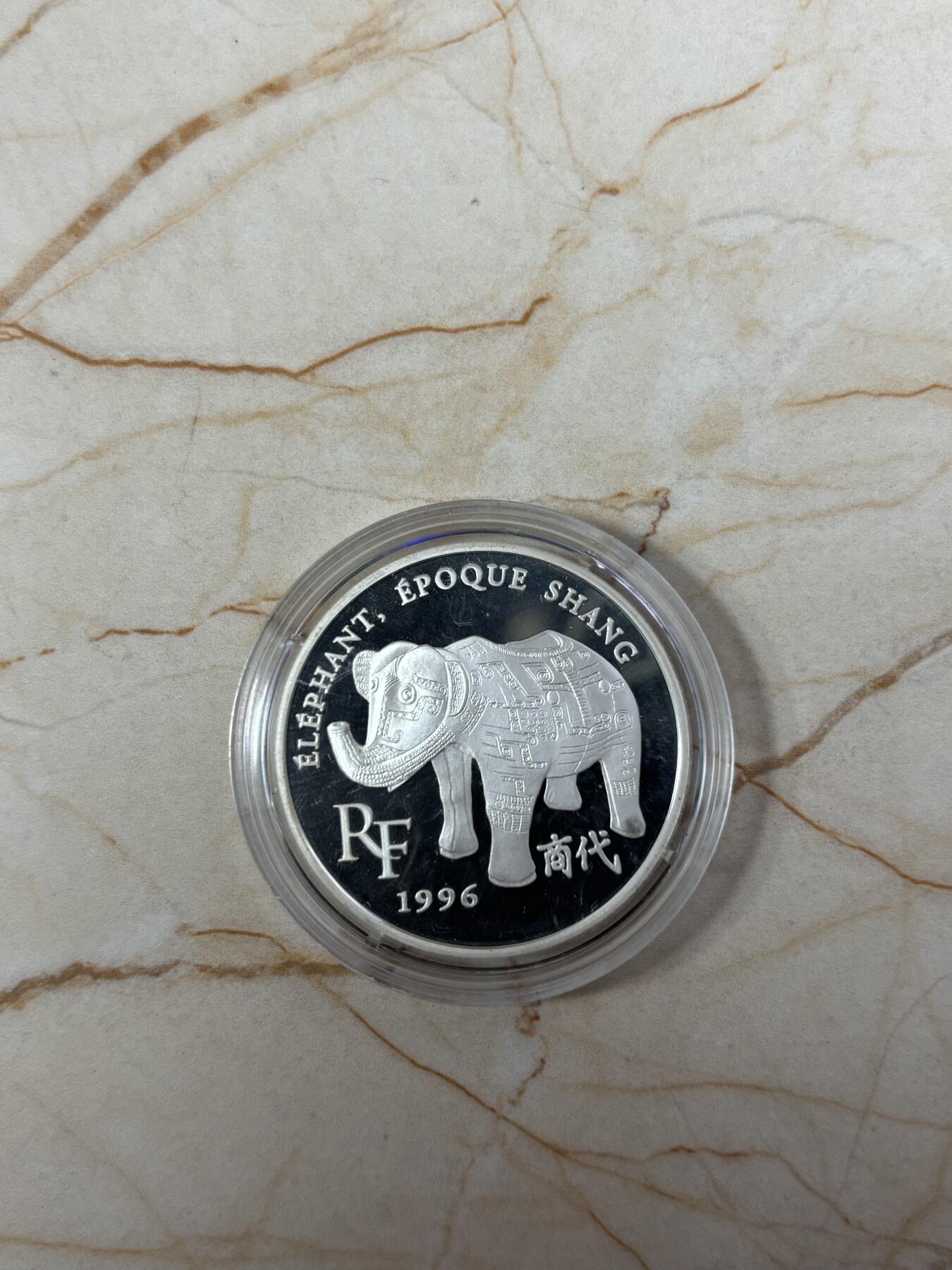 第185期拍卖 法国1996年卢浮宫馆藏系列2组古代商象双面值银币，900银，22.2克，银价299元