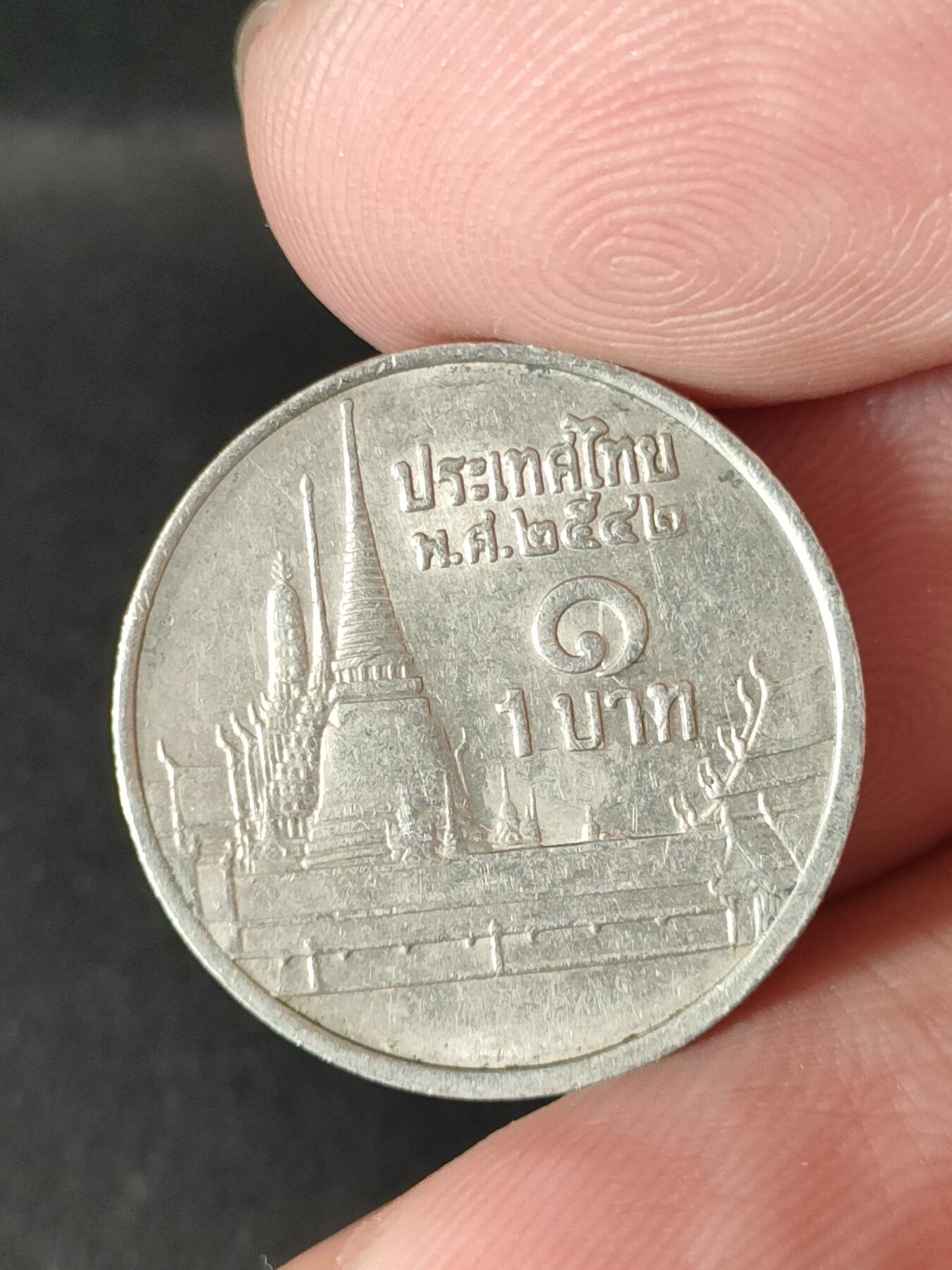 猩哥外币小铺➨【第211场】 泰国