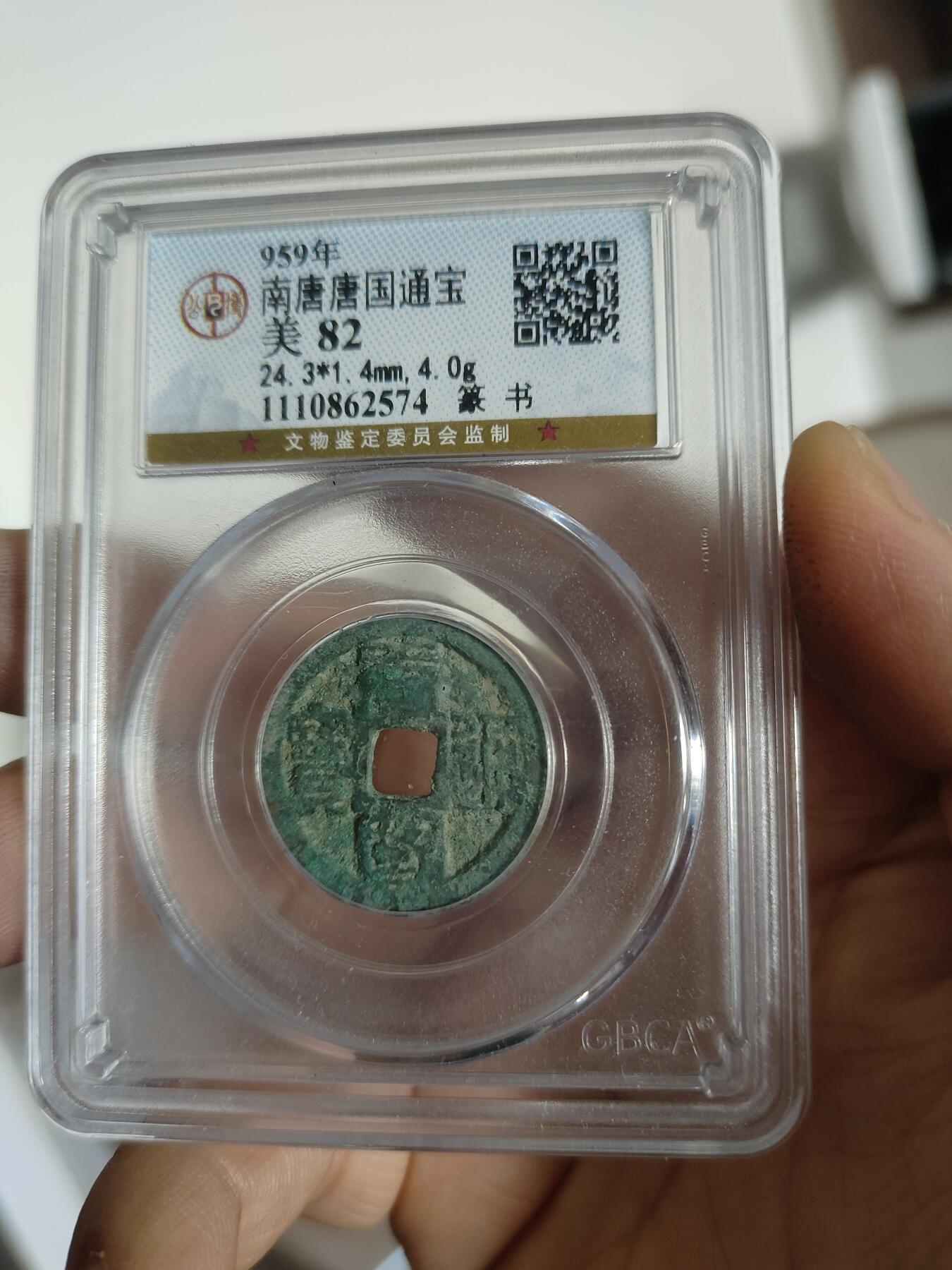 历代古钱币专场