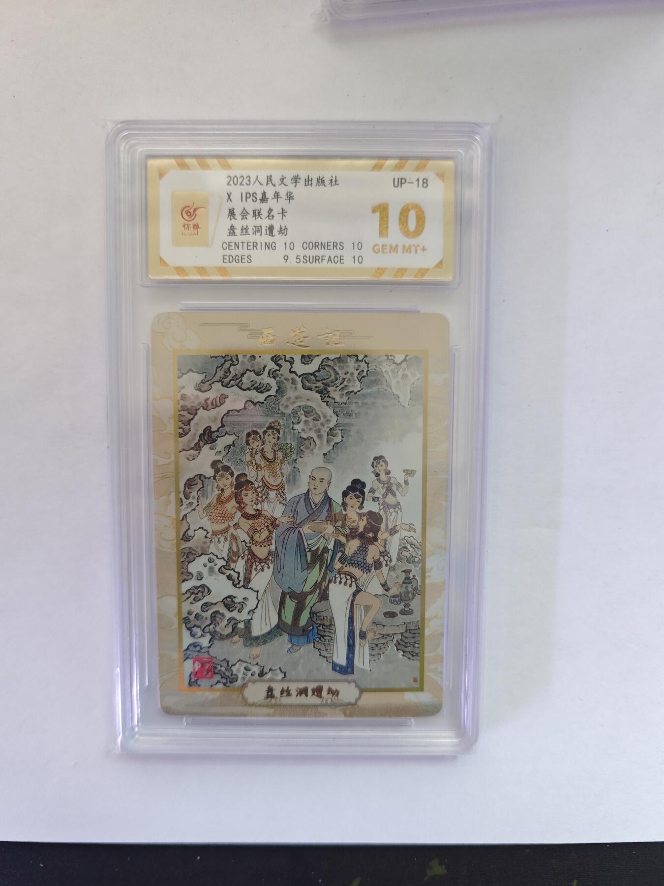 开心玩卡，快乐生活(第五期)