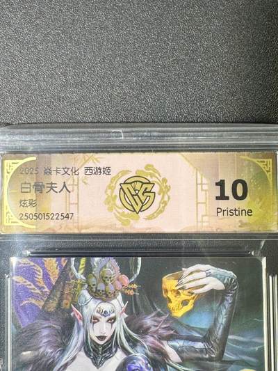 NO.20.5 好又多妹卡大赏，祝你新年旺桃花~只能从此链接进的专场！新店点关注不迷路~每周一站式配齐，方便凑单！（周5晚9点截拍，卖家送拍免费！） - 焱卡 西游姬 黑暗王朝 白骨夫人 彩闪 10P