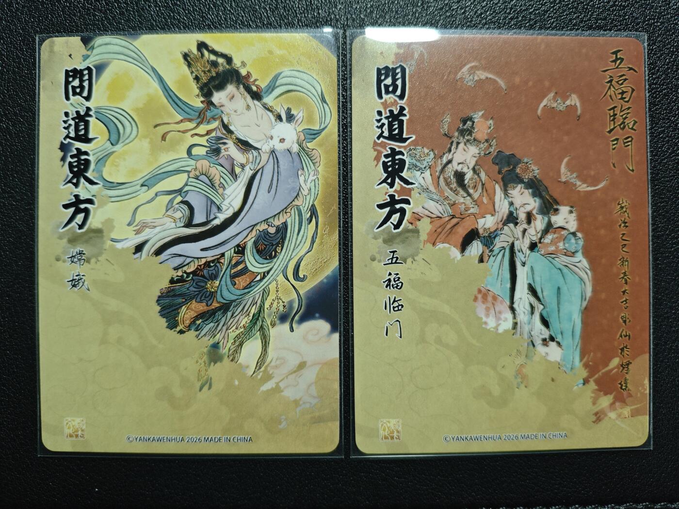 天玑星卡拍第152期《12.22周一截拍》持续收拍收评中 满赠卡需备注 焱卡文化 问道东方 嫦娥 五福临门 粗闪 两张