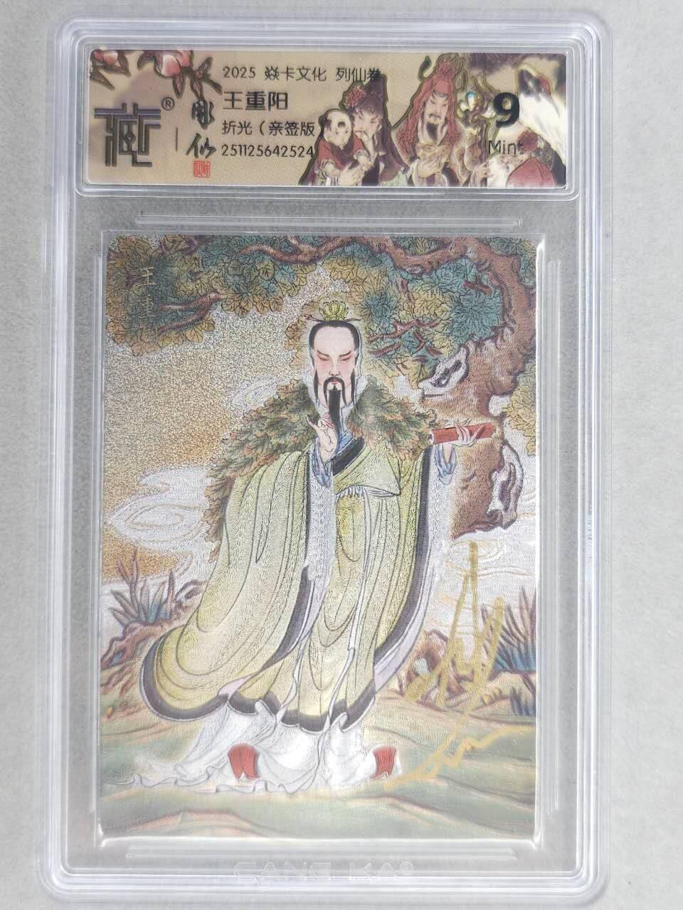 龙虎卡牌-六八场（无佣金，周六结拍，欢迎送拍）