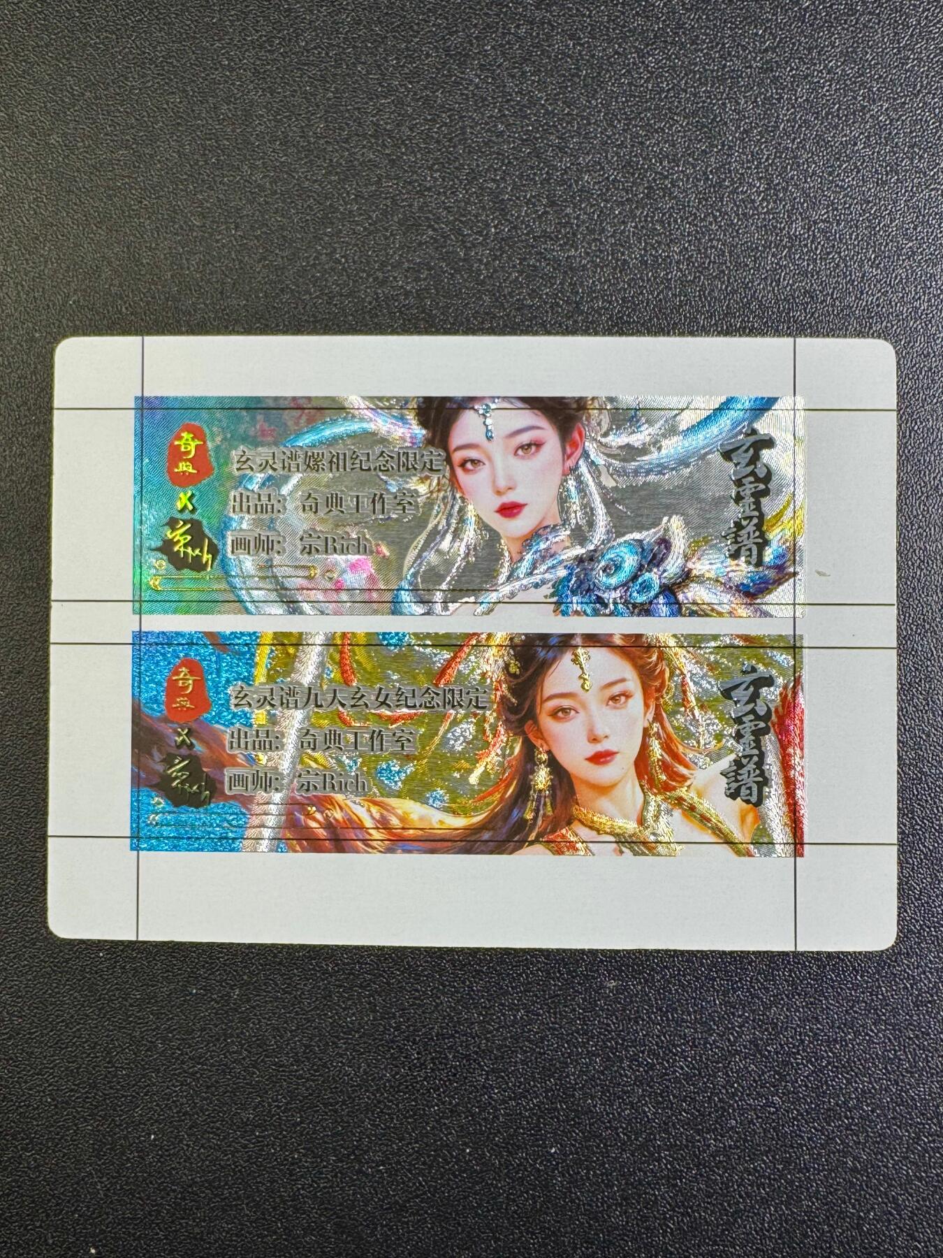 NO.18 好又多金牌大场，新店点关注不迷路！每周一站式配齐，方便凑单！（周6晚8点截拍，卖家送拍0抽成！） 奇点 玄灵谱 粗闪卡标