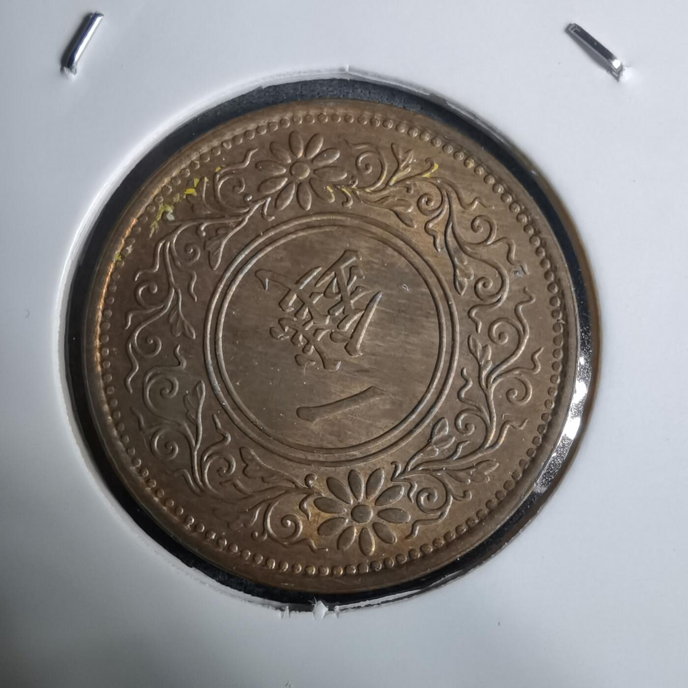 沼泽如烟--第938场 大正十年桐叶一钱