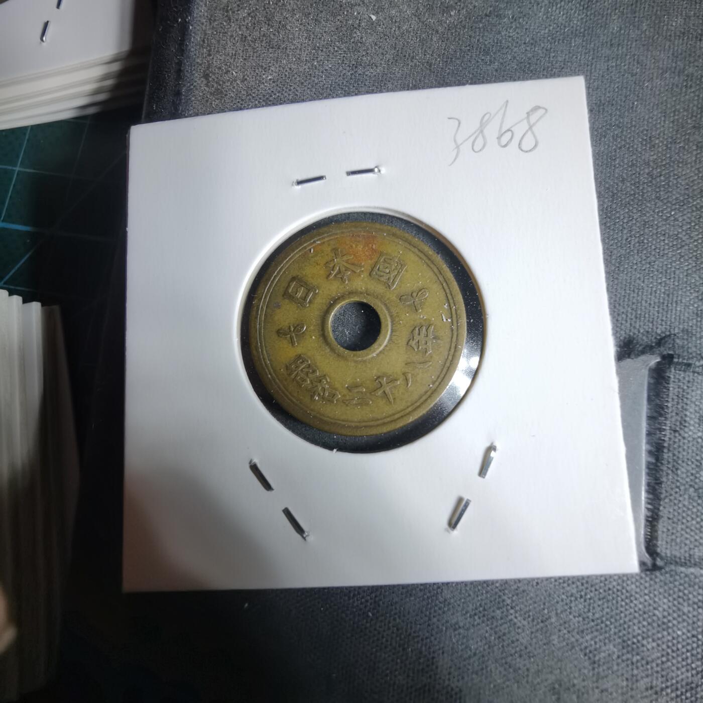 沼泽如烟--第938场 昭和二十八年繁体國五元