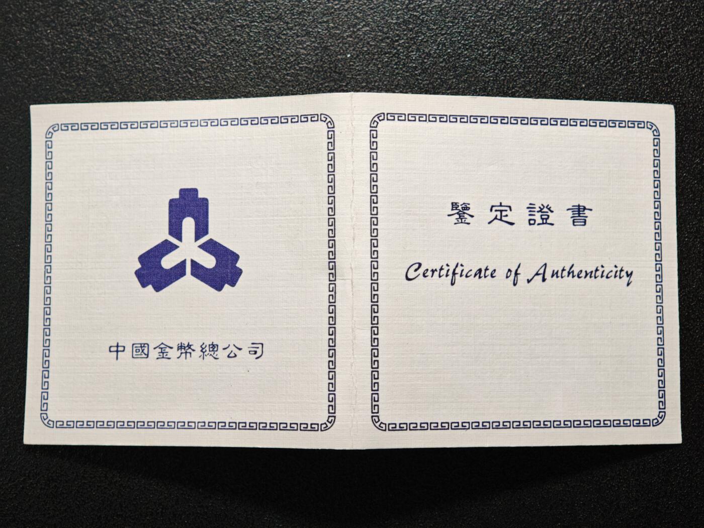 【德藏】世界币章拍卖第158期（拍品征集中~欢迎藏友联系） 1998年 中国第2组迎春纪念银币 直径40mm 1盎司 999银 原封 带证书