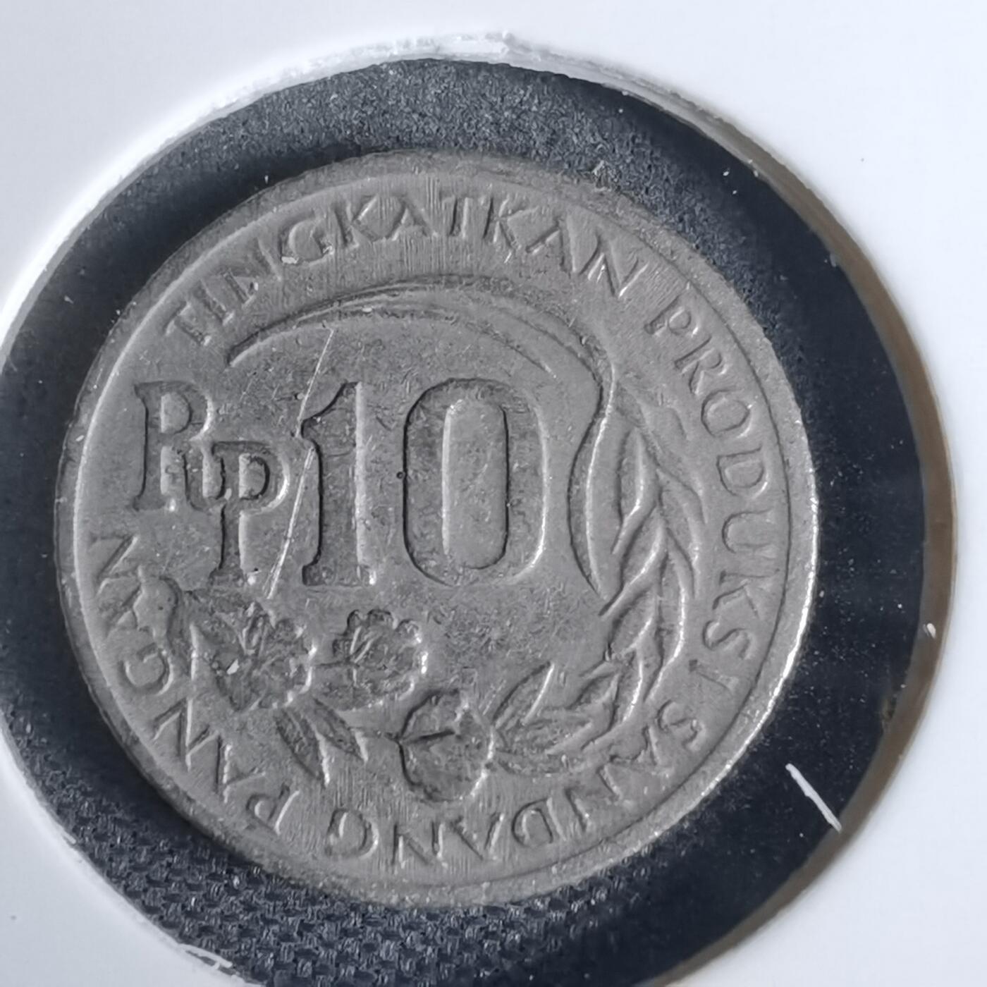 沼泽如烟--第938场 印度尼西亚1971年10卢比