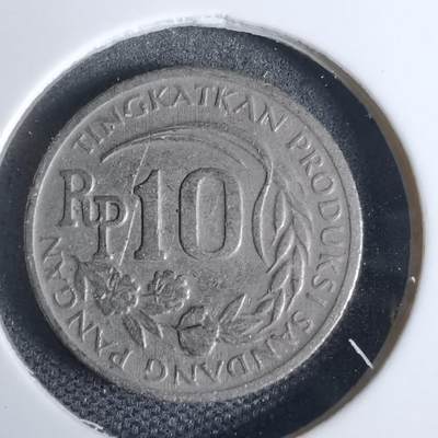 沼泽如烟--第938场 - 印度尼西亚1971年10卢比