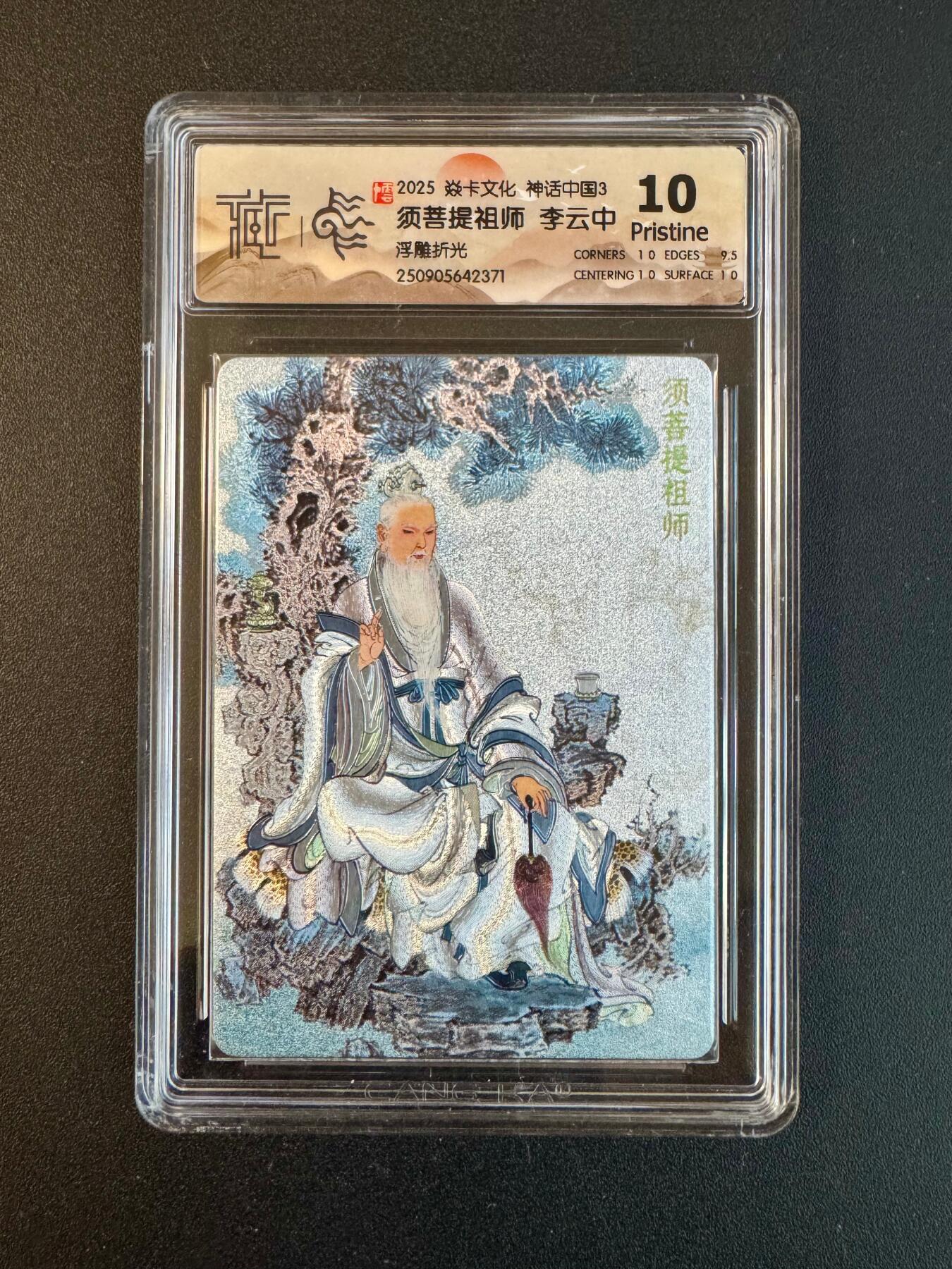 NO.18 好又多金牌大场，新店点关注不迷路！每周一站式配齐，方便凑单！（周6晚8点截拍，卖家送拍0抽成！） 焱卡 神话3 李云中 须菩提  浮雕折光 10P