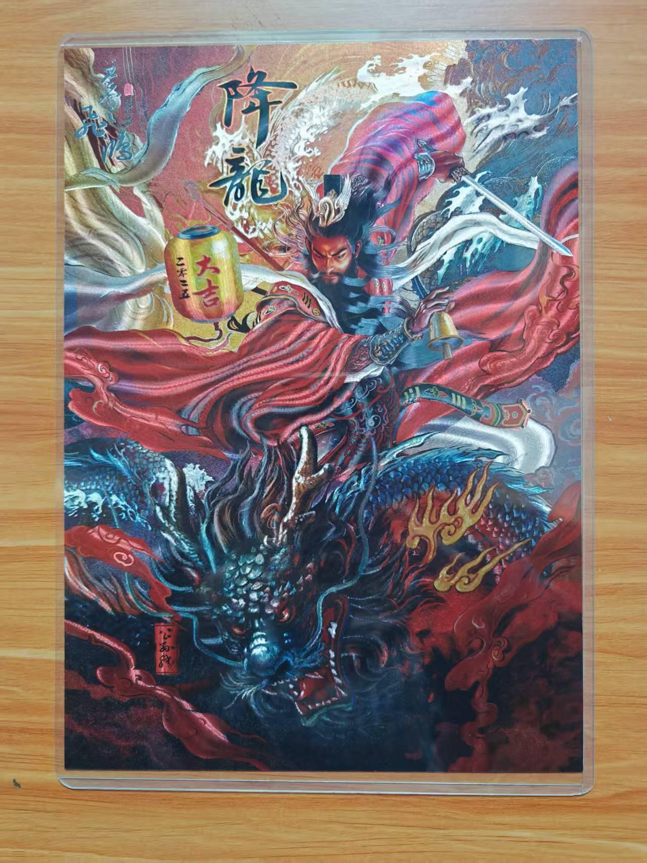 NO.18 好又多金牌大场，新店点关注不迷路！每周一站式配齐，方便凑单！（周6晚8点截拍，卖家送拍0抽成！） 【217/300编】百里 苍之飞鸿水浒 降龙A4粗闪大卡