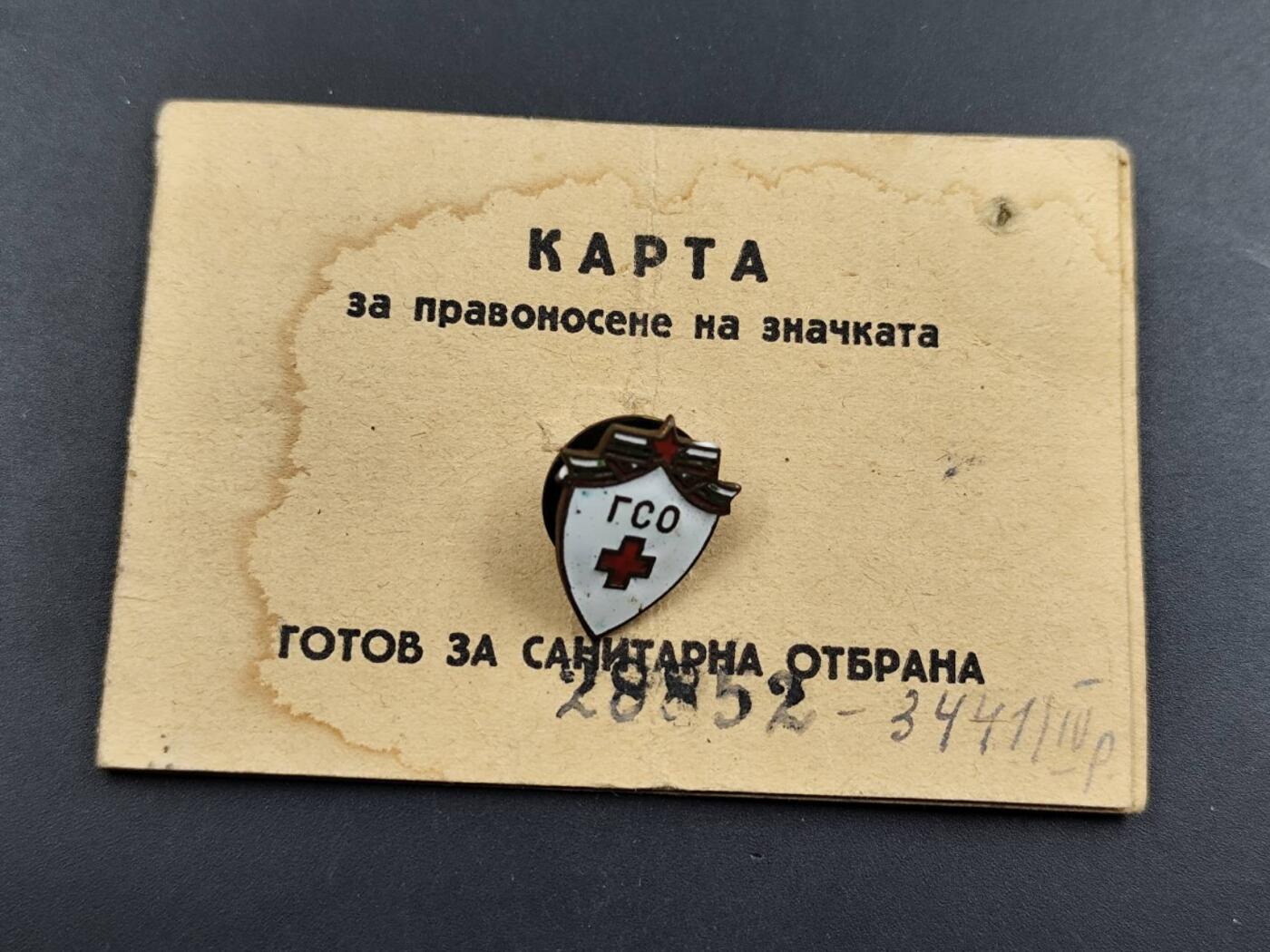 12月16日徽章钱币专场