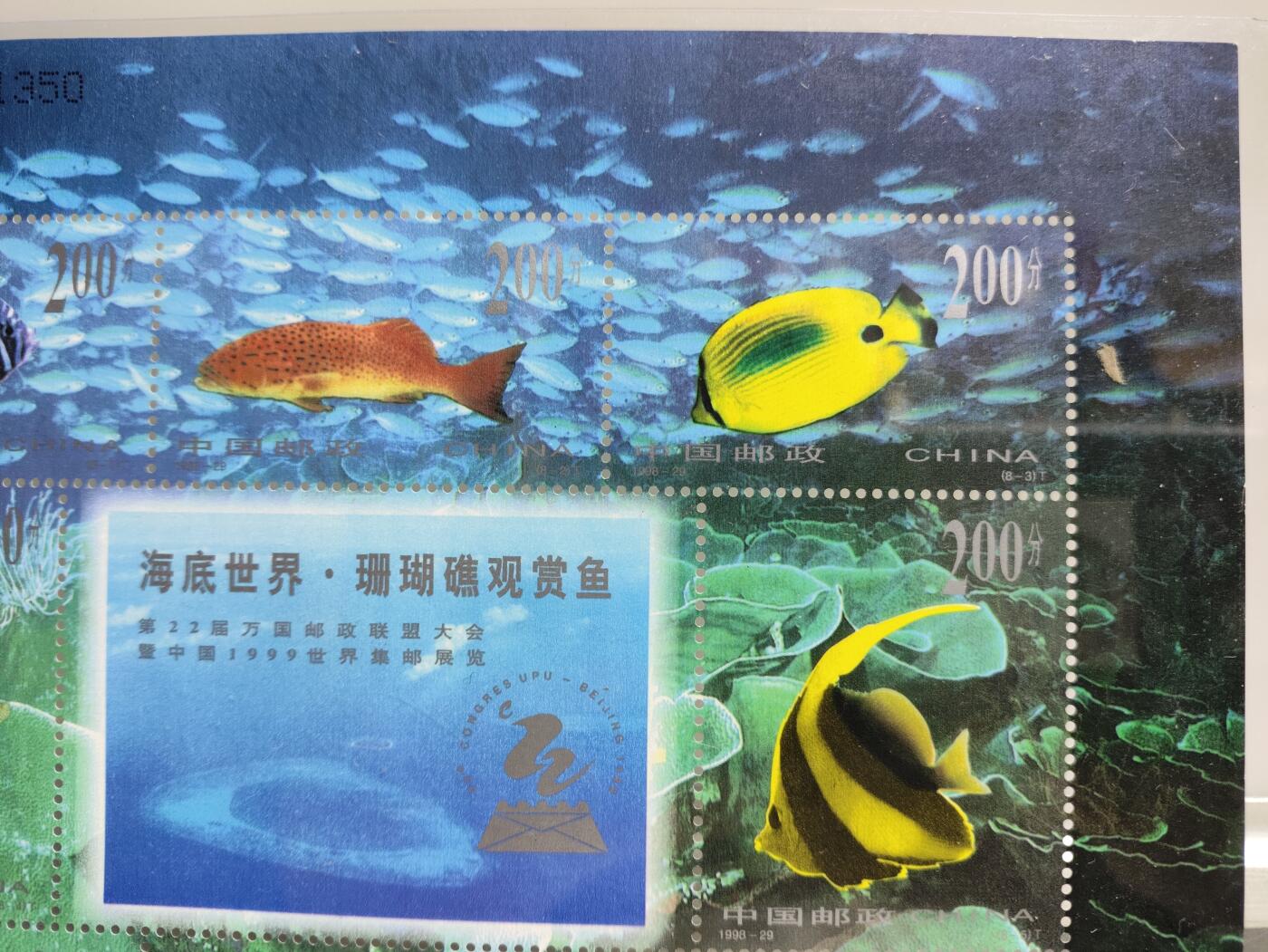 邮册邮折 1998-29《海底世界-珊瑚礁观赏鱼》小版票邮票
