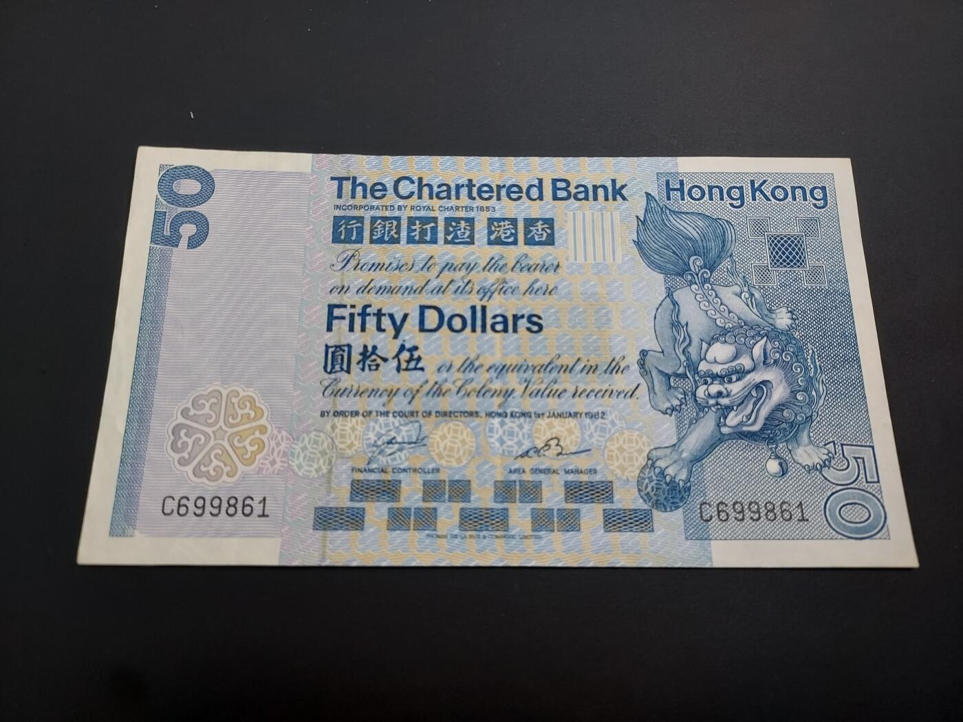 博彦收藏    12月22日 8点 钱币专场 全场包邮 1982 渣打狮子50元 8品