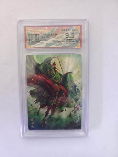 开心玩卡，快乐生活(第五期) - 2024 卡德曼&CTS联名 武韵红颜（三国五虎2）杆子 关羽  粗闪 保粹评级 9.5分 