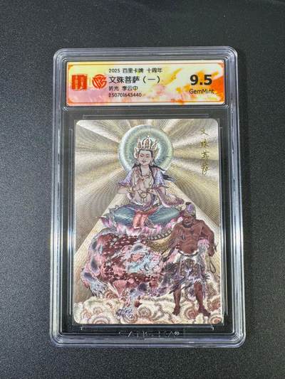 NO.18 好又多金牌大场，新店点关注不迷路！每周一站式配齐，方便凑单！（周6晚8点截拍，卖家送拍0抽成！） - 百里十周年 李云中 文殊菩萨一 粗闪 9.5G