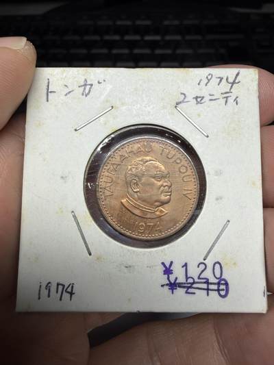 2025年集古藏今外币拍卖第十一期-第2场—（总第292拍），可以寄存60天，满160元包邮。 - 1974年汤加2分