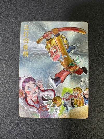 NO.18 好又多金牌大场，新店点关注不迷路！每周一站式配齐，方便凑单！（周6晚8点截拍，卖家送拍0抽成！） - 超吉梦 叶家宝 三打白骨精 粗闪