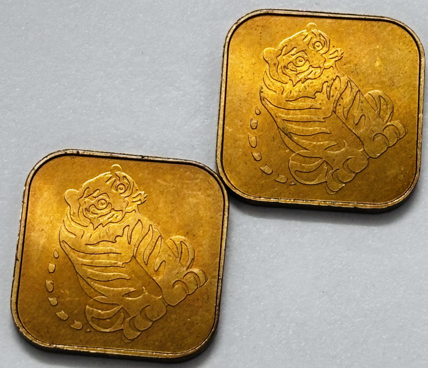 文馨钱币收藏第 286 场，圣诞节专场【 长期接收代拍品低至 0 佣金】 全新 1998 年日本虎年纪念章 2 枚