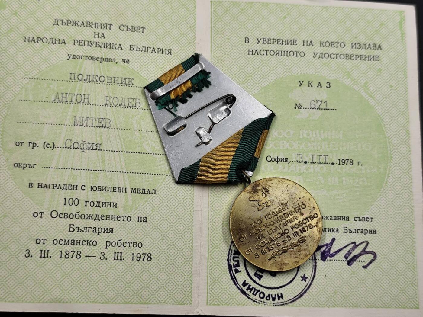 12月16日徽章钱币专场