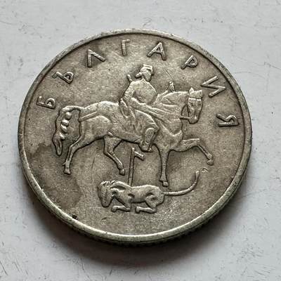 🌹外币初藏🌹🐯2025年第143场  每周二四六晚8️⃣点 接代拍 - 保加利亚1999年10斯托丁基