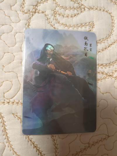 清风卡拍第15期(焱卡为主，12月20日结拍) - {焱卡文化}_燎原水浒(特卡水浒)金彩裴宣