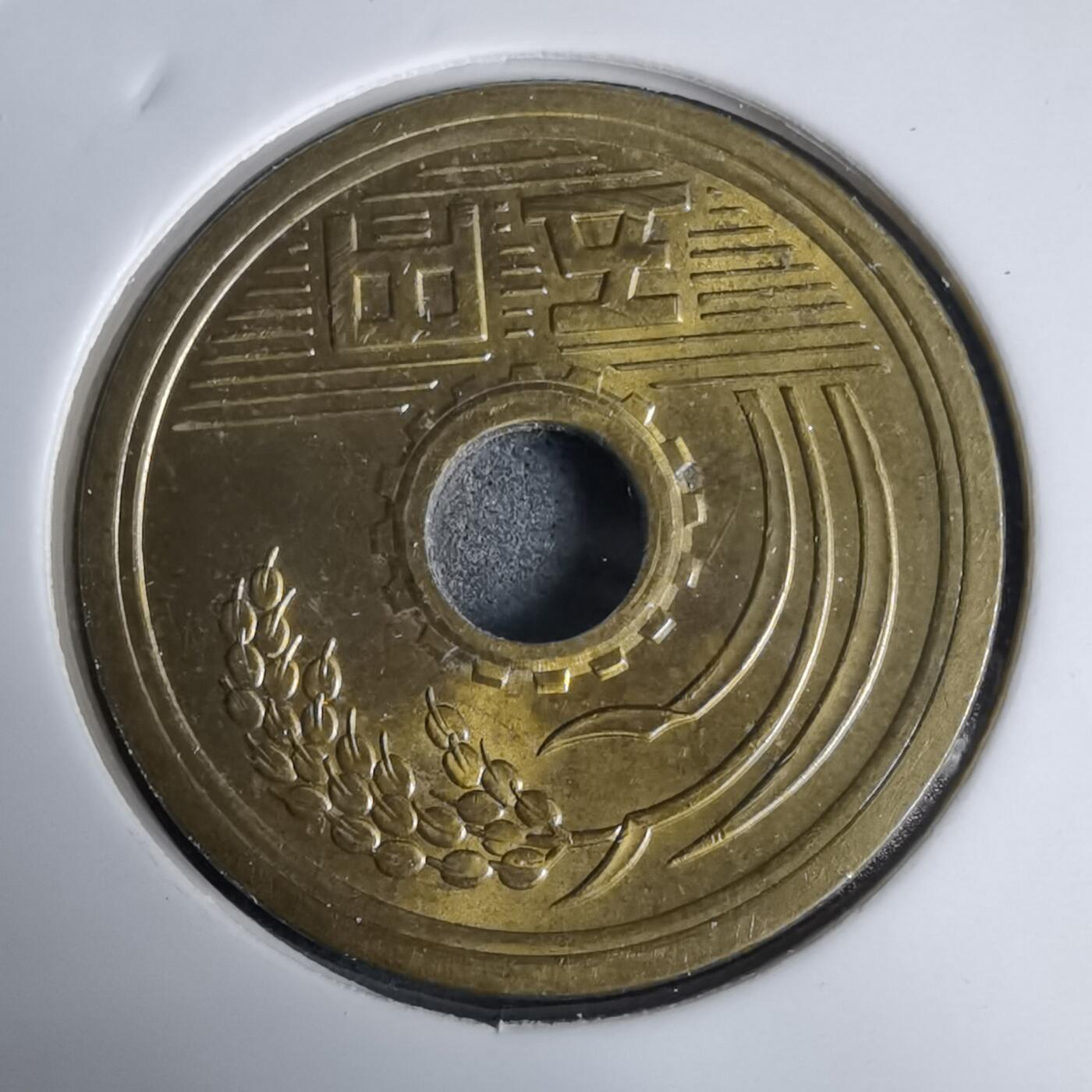 沼泽如烟--第938场 昭和四十八年五元