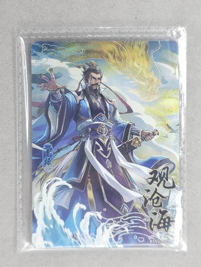 龙虎卡牌-六八场（无佣金，周五结拍，欢迎送拍） - 【卡机原膜】卡游三国PR