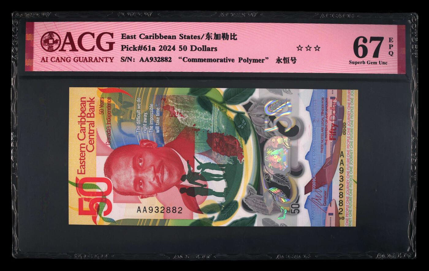 《艾美收藏》第225期-12.15周日外币精选场 东加勒比2024年首发AA冠50元爱藏评级67分无47，独立50周年纪念钞