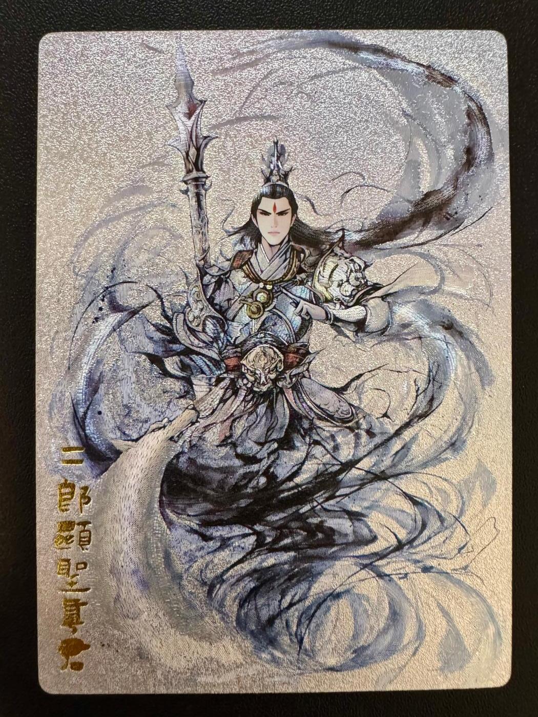 NO.18 好又多金牌大场，新店点关注不迷路！每周一站式配齐，方便凑单！（周6晚8点截拍，卖家送拍0抽成！） 奇点卡牌 水墨二郎显圣真君