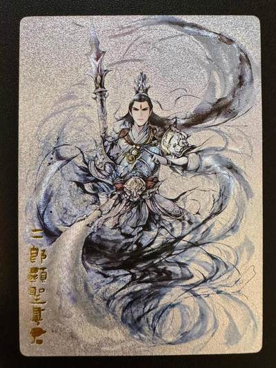 NO.18 好又多金牌大场，新店点关注不迷路！每周一站式配齐，方便凑单！（周6晚8点截拍，卖家送拍0抽成！） - 奇点卡牌 水墨二郎显圣真君