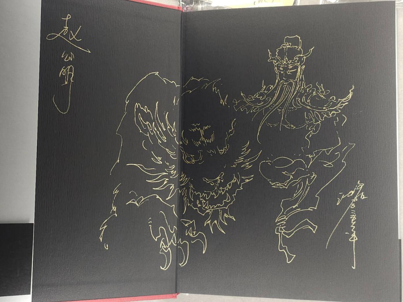 龙虎卡牌-六八场（无佣金，周六结拍，欢迎送拍） 【亲签 简绘】启读 沈鑫山海经签绘画册（简绘赵公明）