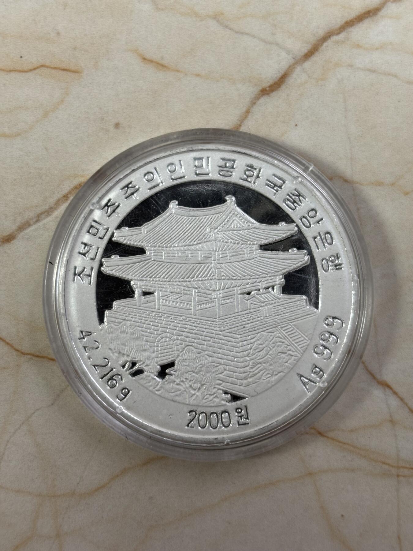 第185期拍卖 朝鲜2004年金正日故居42.216克纪念银币，999银，银价631元